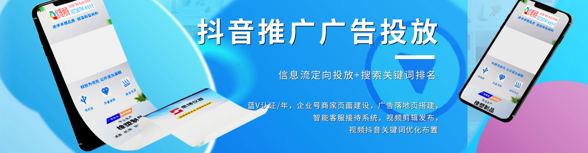 上城百度信息流