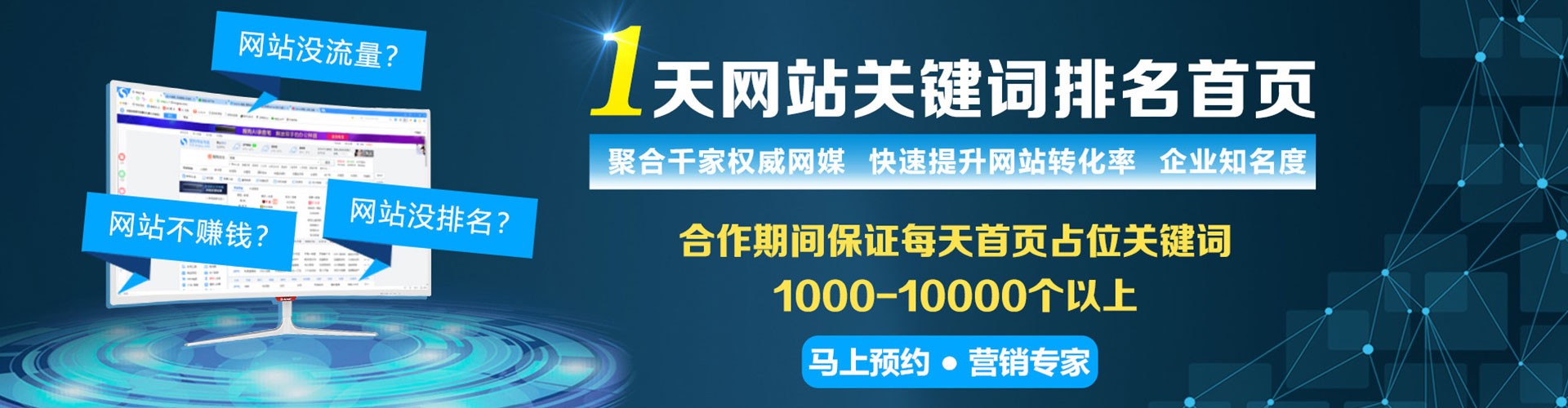 上城sem运营